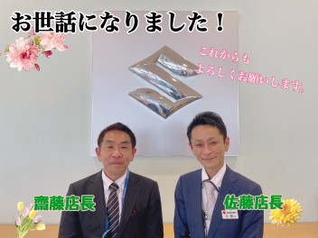 １９年間お世話になりました。